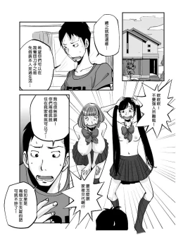 Page 103 of Kawamono