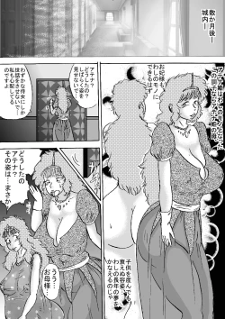 Page 27 of Oujo Gensoukai Jusei Kanketsuhen I