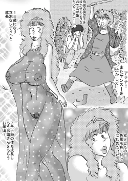 Page 4 of Oujo Gensoukai Jusei Kanketsuhen I