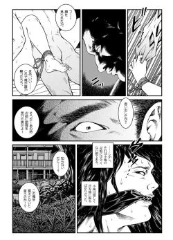 Page 24 of Yokubou Kaiki Dai 451 Shou