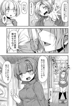 Page 10 of Anata no Machi no Shokushuyasan