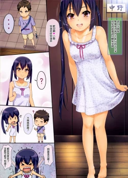 Page 2 of AZUS@TTACK4