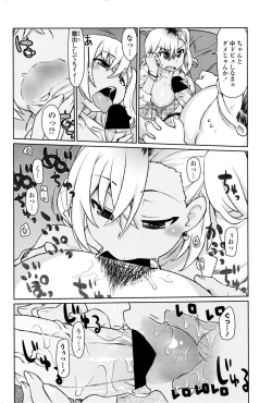 Page 187 of COMIC Penguin Celeb 2016-11