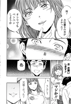 Page 23 of COMIC Penguin Celeb 2016-11