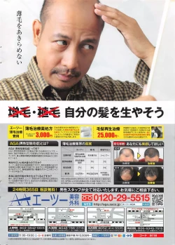 Page 241 of COMIC Penguin Celeb 2016-11