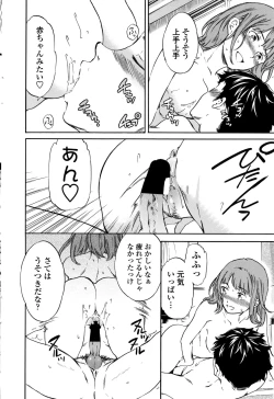 Page 29 of COMIC Penguin Celeb 2016-11