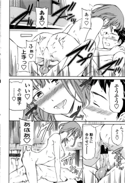 Page 33 of COMIC Penguin Celeb 2016-11