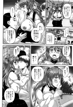 Page 153 of COMIC Masyo 2016-11