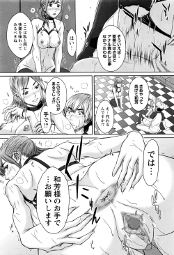 Page 233 of COMIC Masyo 2016-11