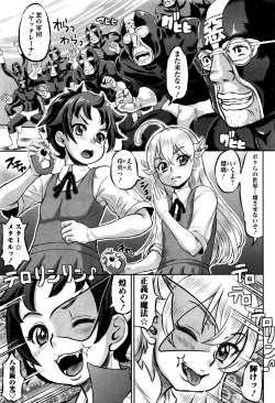 Page 32 of COMIC Masyo 2016-11