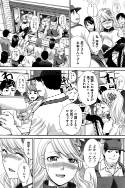 Page 108 of Namaiki! 2016-11