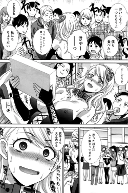 Page 112 of Namaiki! 2016-11