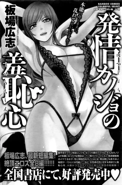 Page 114 of Namaiki! 2016-11