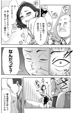 Page 121 of Namaiki! 2016-11