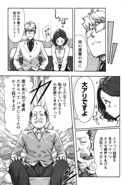 Page 122 of Namaiki! 2016-11