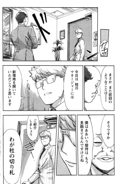 Page 127 of Namaiki! 2016-11