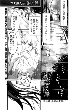 Page 134 of Namaiki! 2016-11