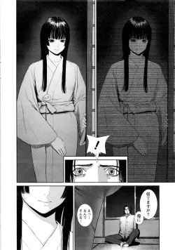 Page 13 of Namaiki! 2016-11