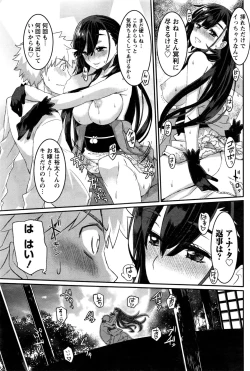 Page 150 of Namaiki! 2016-11