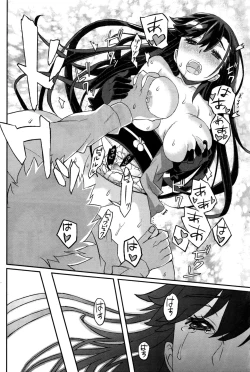 Page 151 of Namaiki! 2016-11