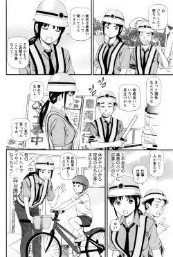 Page 157 of Namaiki! 2016-11