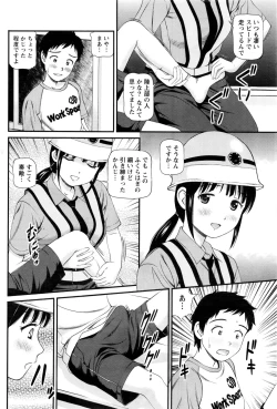 Page 165 of Namaiki! 2016-11