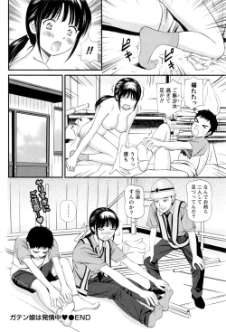 Page 175 of Namaiki! 2016-11