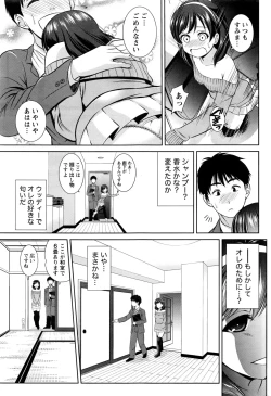 Page 186 of Namaiki! 2016-11