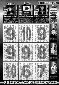 Page 221 of Namaiki! 2016-11