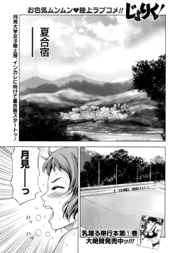 Page 28 of Namaiki! 2016-11