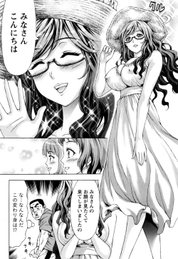 Page 33 of Namaiki! 2016-11