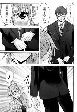 Page 60 of Namaiki! 2016-11