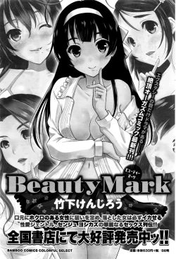 Page 76 of Namaiki! 2016-11