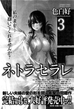 Page 77 of Namaiki! 2016-11