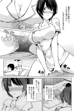 Page 84 of Namaiki! 2016-11