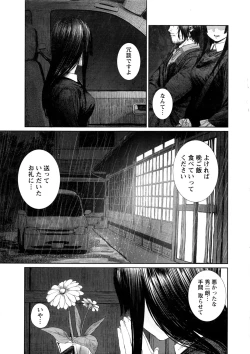 Page 8 of Namaiki! 2016-11