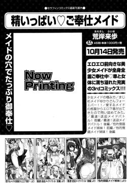 Page 105 of COMIC AUN 2016-11