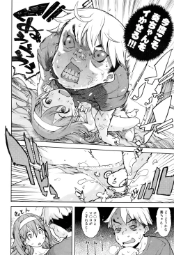 Page 116 of COMIC AUN 2016-11