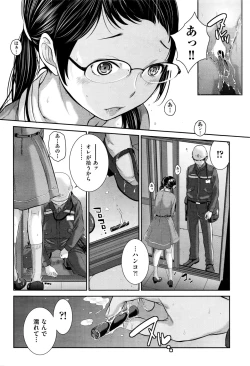 Page 136 of COMIC AUN 2016-11