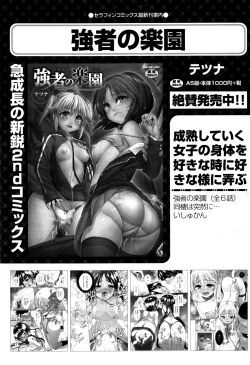 Page 177 of COMIC AUN 2016-11