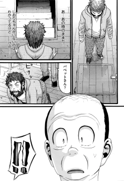 Page 203 of COMIC AUN 2016-11