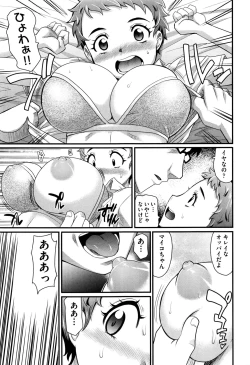 Page 209 of COMIC AUN 2016-11