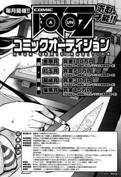 Page 228 of COMIC AUN 2016-11