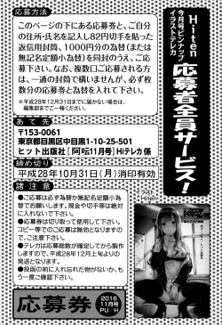 Page 230 of COMIC AUN 2016-11