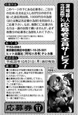 Page 232 of COMIC AUN 2016-11