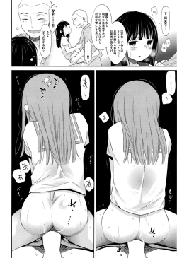 Page 254 of COMIC AUN 2016-11