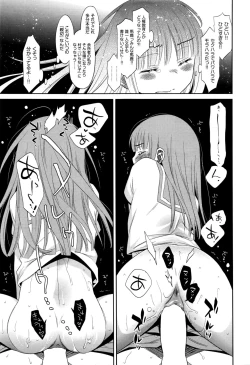 Page 255 of COMIC AUN 2016-11