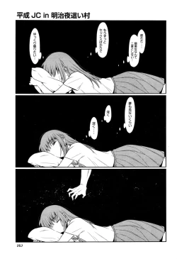 Page 257 of COMIC AUN 2016-11