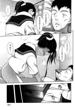 Page 353 of COMIC AUN 2016-11