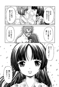 Page 389 of COMIC AUN 2016-11